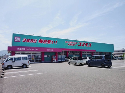 【周辺】 | ゼロツー壱番館 | コスモスまで400m
