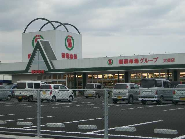 【周辺】 | Ａ　ＤＡＹ　ＩＮ　ＴＨＥ　ＬＩＦＥ | 新鮮市場大貞店まで1,310ｍ