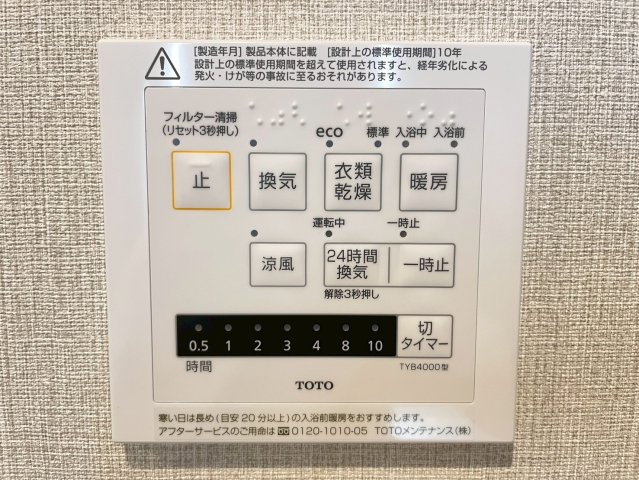 令和７年７月リフォーム完了◆南向き＆トランクルーム付き３ＬＤＫ◆イトーピア向日マンションC棟の浴室|浴室暖房乾燥機