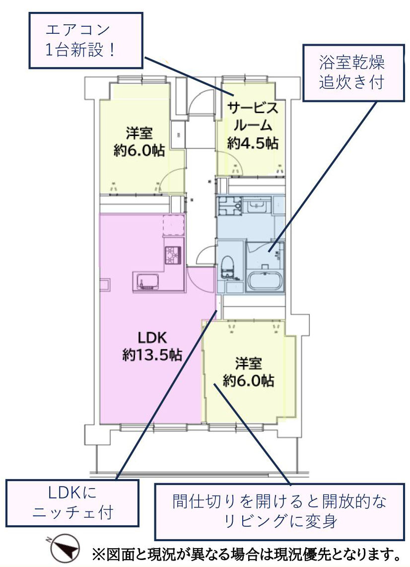 日野市三沢の中古マンション