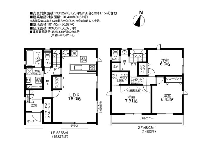 横浜市鶴見区上末吉1丁目　新築戸建【仲介手数料無料】