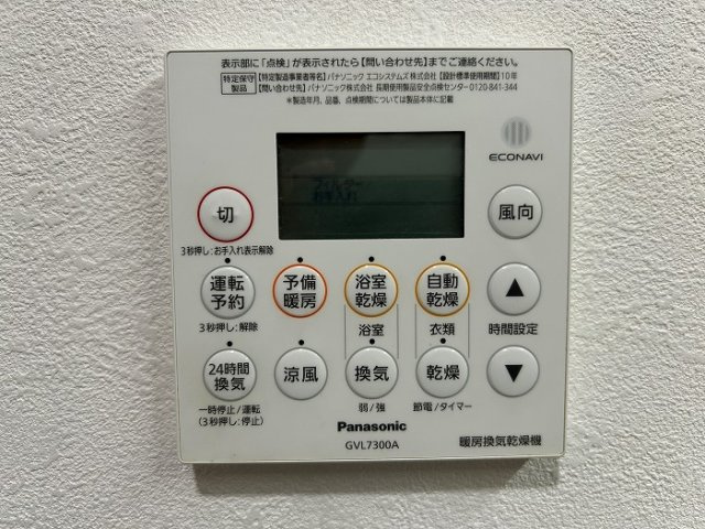 岡崎市中島町の発電・温水設備