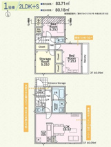 大和市福田第80 新築戸建 全1棟の画像
