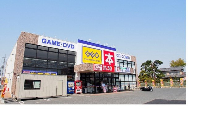 【周辺】 | シェーネアンジュクロシェットＢ | ゲオ吹上店まで450m