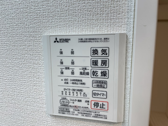 アンジュール西落合の浴室
