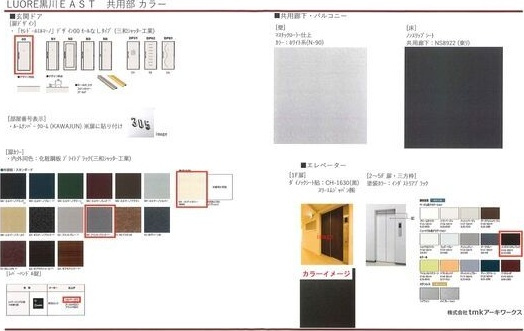 LUORE黒川EASTの内装