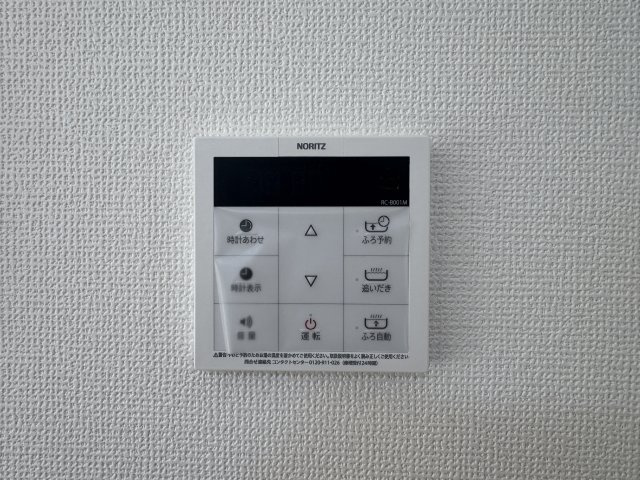 西原町我謝（全4棟）ラストC号棟の設備|C号棟　ワンタッチ給湯設備♪