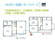 平塚市東真土　中古戸建　39.03坪の画像