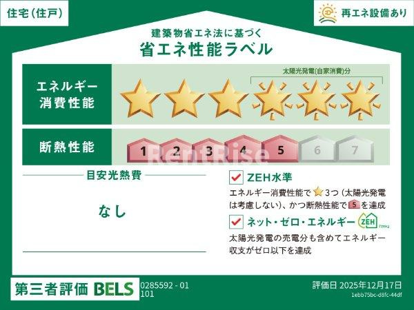 クレストコート瀬部　Ａの省エネ性能ラベル|省エネ性能ラベル