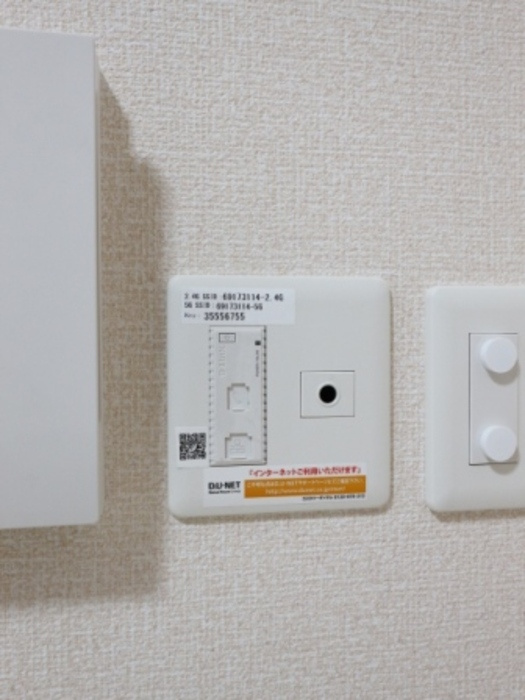 ブラウ天王台の設備|インターネット