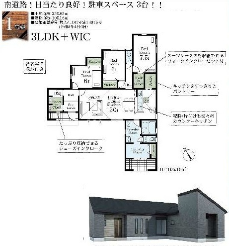 【仲介手数料無料】新築戸建　熊谷市肥塚561-1（全3棟）の間取り