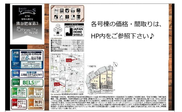 【仲介手数料無料】新築戸建　熊谷市肥塚561-1（全3棟）のその他