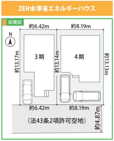 横浜市港北区新吉田東5丁目 新築戸建て【仲介手数料無料】の区画図
