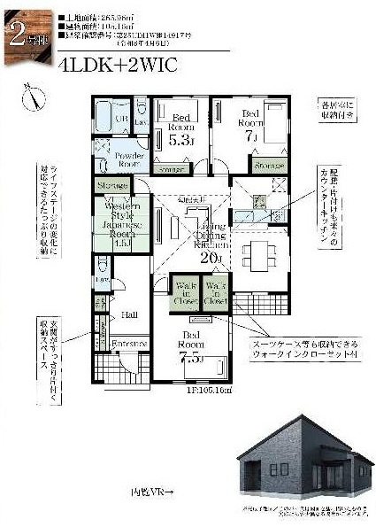 【仲介手数料無料】新築戸建　熊谷市肥塚561-1（全3棟）の間取り