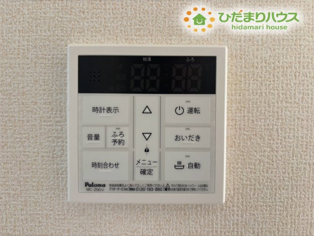 熊谷市肥塚　第3　新築一戸建て　リーブルガーデン　03の発電・温水設備|ワンタッチでお湯張りや保温の操作ができる便利な給湯リモコンです！キッチンから離れた場所でも温度調整や追い炊き操作が行えますよ。忙しい夕方の家事タイムを快適にサポートしてくれます♪