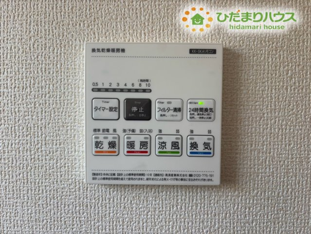 熊谷市肥塚　第3　新築一戸建て　リーブルガーデン　03の冷暖房・空調設備|雨の日の室内干しや冬場の暖房に大活躍する浴室乾燥機のリモコンです！ボタン一つで換気や乾燥、暖房の切り替えがスムーズに行えますよ。湿気によるカビの発生も防げて、浴室をいつでも清潔に保てます♪