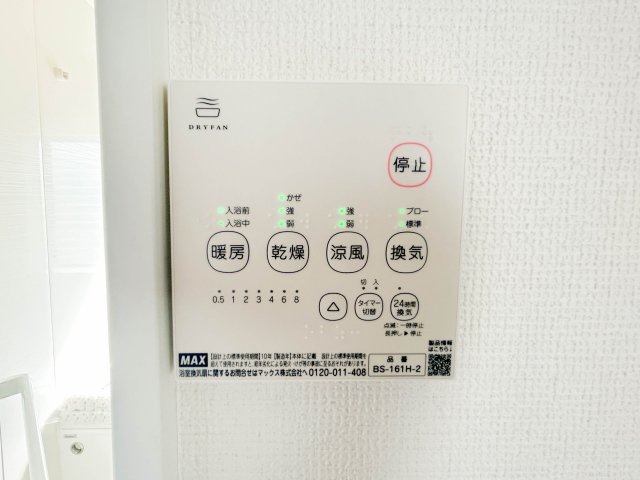 【冷暖房・空調設備】 | 伊豆の国市宗光寺 中古戸建 XH06083 | 伊豆の国市宗光寺　浴室乾燥機付きパネル　リフォーム後
