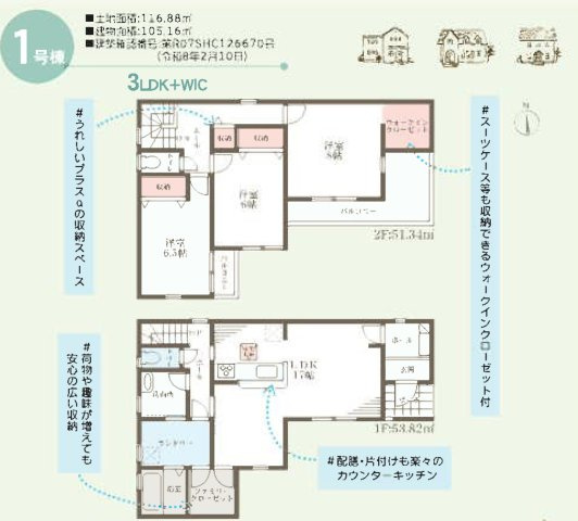 リーブルガーデン加古川市尾上町養田９期