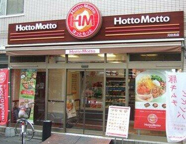 ほっともっと元住吉店まで952m