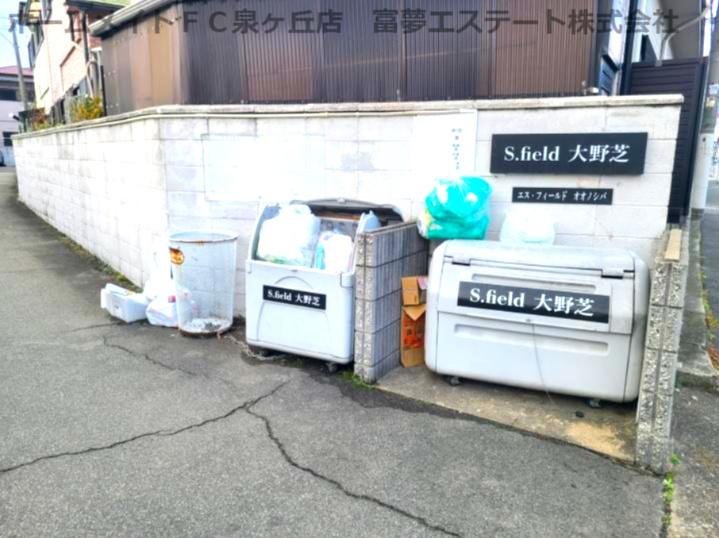 S.field大野芝のその他共用部分