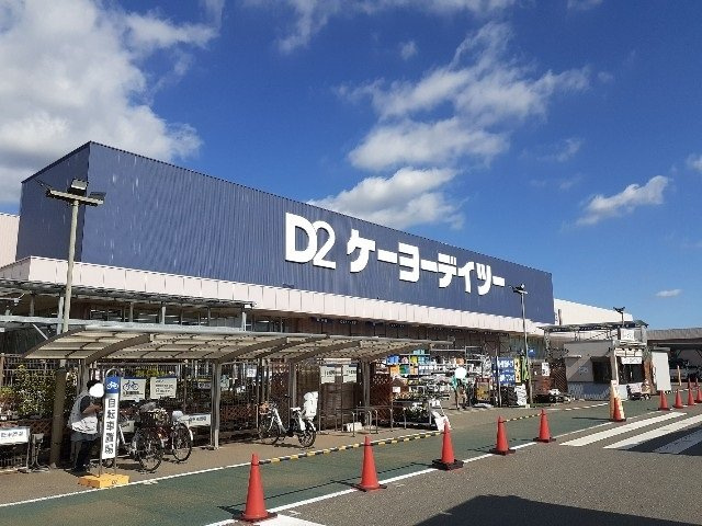 ベルウッド八街Ⅲの周辺|ケーヨーデイツー八街店まで1300m
