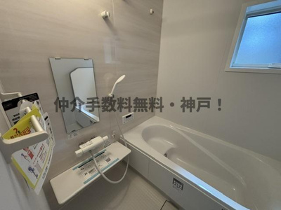 【浴室】 | 神戸市西区王塚台4丁目　新築戸建　仲介手数料無料！ | きれいなお風呂です