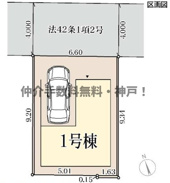 神戸市西区王塚台4丁目　新築戸建　仲介手数料無料！の画像