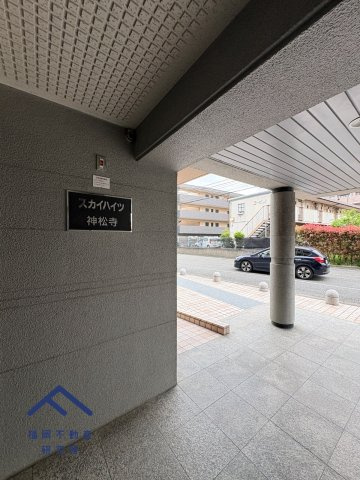 スカイハイツ神松寺のその他
