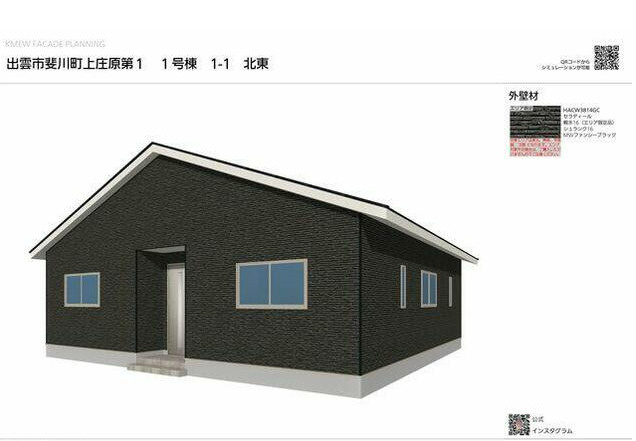 斐川町上庄原第1（1階建）3LDK
