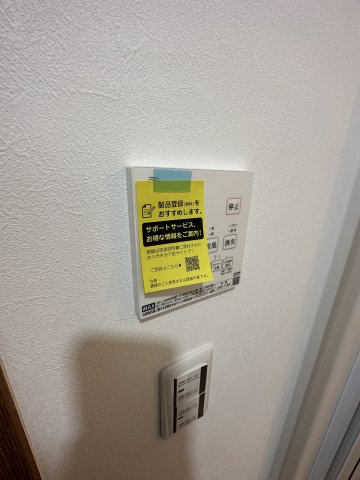 【その他】 | アーバンハイツ曳舟