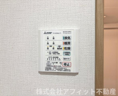 【その他】 | プランドール沖野上 | 浴室換気乾燥機パネル※イメージです