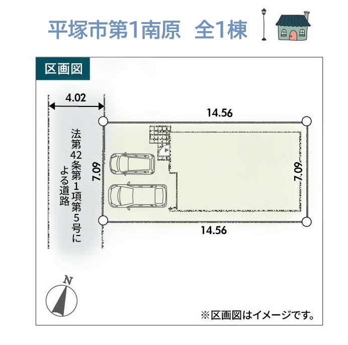 平塚市第1南原　新築戸建　全1棟の区画図|お車出し入れスムーズ！並列２台駐車可能な長期優良住宅が登場いたしました♪
