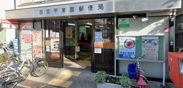 ロイヤル甲東園の周辺|甲東園郵便局