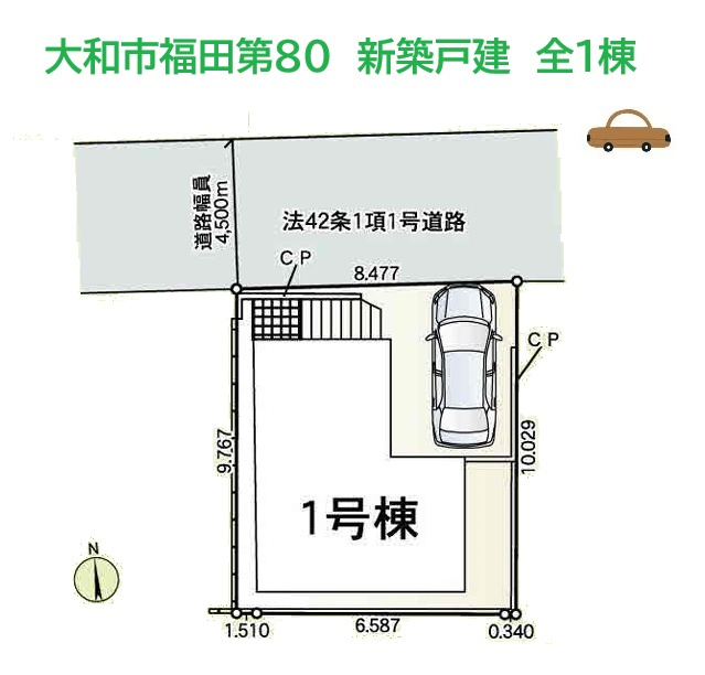 大和市福田第80　新築戸建　全1棟の区画図|小田急江ノ島線「桜ヶ丘」駅まで徒歩17分の好立地！
小学校（徒歩4分）お買い物施設が近く、暮らしやすい住環境も魅力の1つでございます。