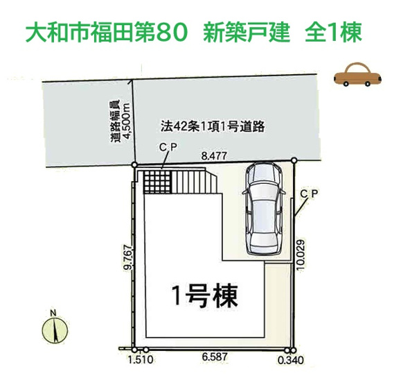 【区画図】 | 小田急江ノ島線「桜ヶ丘」駅まで徒歩17分の好立地！
小学校（徒歩4分）お買い物施設が近く、暮らしやすい住環境も魅力の1つでございます。