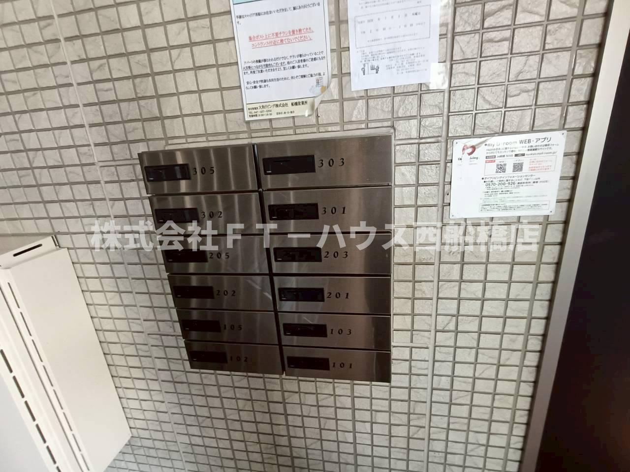 スマイリア西船のその他共用部分