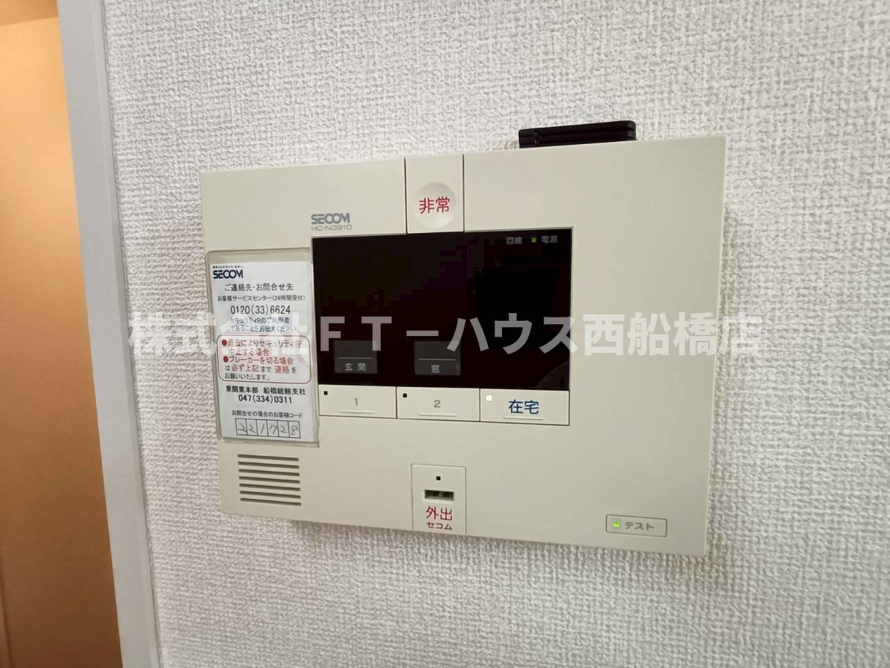 スマイリア西船のセキュリティ