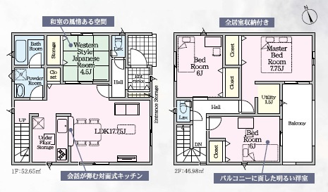 西尾市平口町第1　新築分譲住宅　全5棟　1号棟