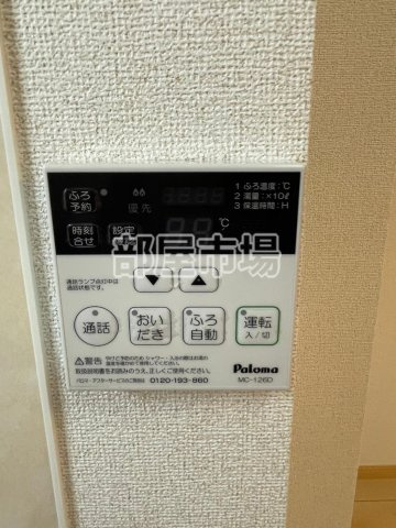 グランドルチェ　白山の設備|給湯パネル