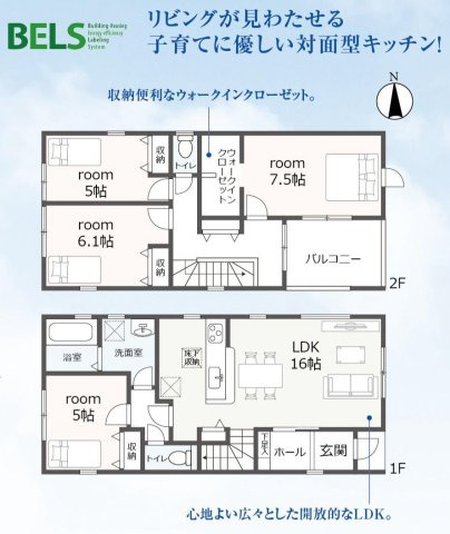 豊明市阿野町坂部1番12『仲介手数料無料』新築戸建ての間取り|　1号棟　1F:LDK16帖！リビングイン階段♪キッチン収納♪洋室5帖　CL設置！2F:主寝室7.5帖　WIC設置！洋室6.1帖・洋室5帖　CL設置♪ホール収納♪南面バルコニー♪