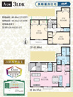 習志野市東習志野八丁目　新築分譲住宅A号棟の画像