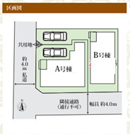 習志野市東習志野八丁目　新築分譲住宅A号棟