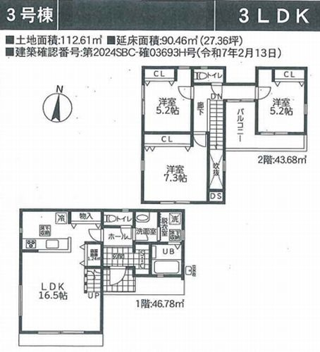 【その他】 | 【仲介手数料０円】相模原市緑区二本松Ⅶ　新築一戸建て　6号棟　全7棟 | 3号棟　相模原市緑区二本松Ⅶ　新築一戸建て　全7棟