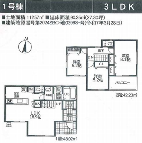 【仲介手数料０円】相模原市緑区二本松Ⅶ　新築一戸建て　6号棟　全7棟のその他|1号棟　相模原市緑区二本松Ⅶ　新築一戸建て　全7棟