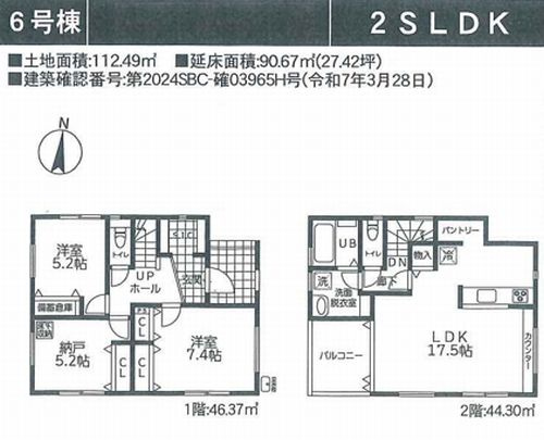 【仲介手数料０円】相模原市緑区二本松Ⅶ　新築一戸建て　6号棟　全7棟の間取り|6号棟　相模原市緑区二本松Ⅶ　新築一戸建て　全7棟