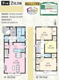 習志野市東習志野八丁目　新築分譲住宅B号棟の画像