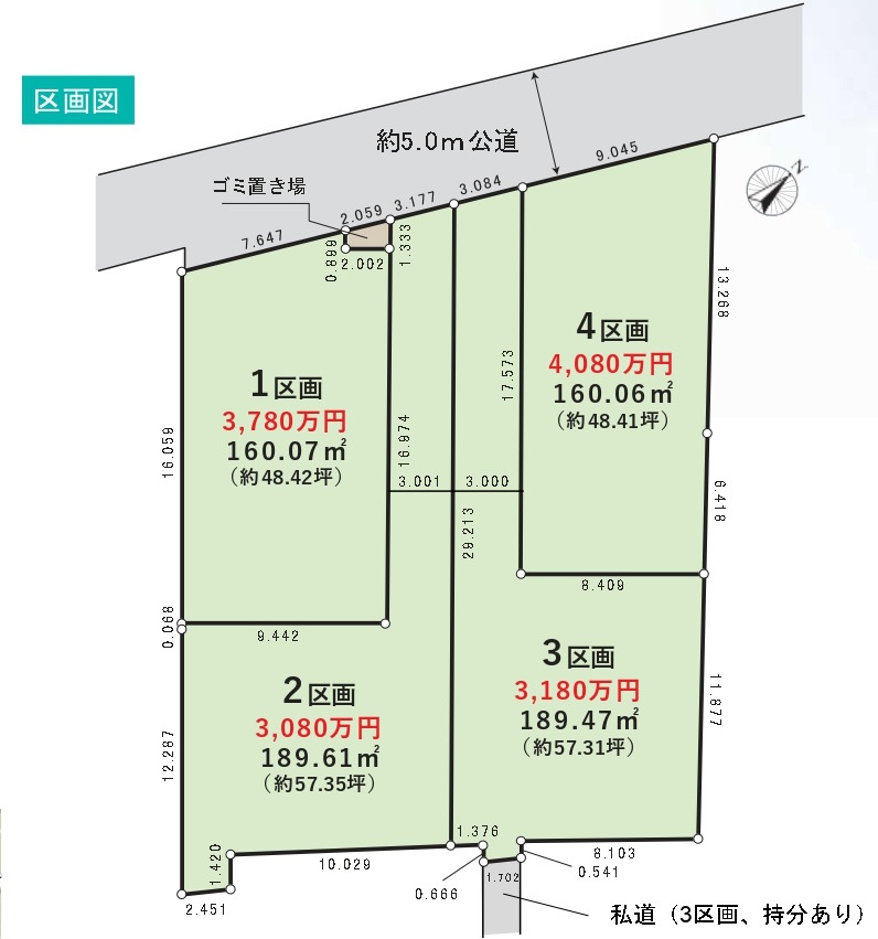 敷地面積48～57坪　売地　三芳町藤久保4期