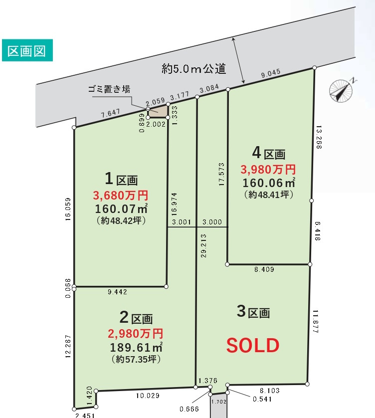 敷地面積48～57坪　売地　三芳町藤久保4期