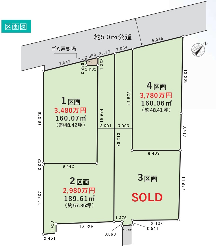 敷地面積48～57坪　売地　三芳町藤久保4期
