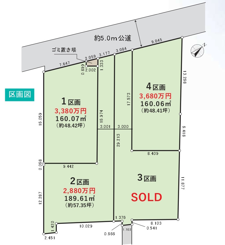 敷地面積48～57坪　売地　三芳町藤久保4期